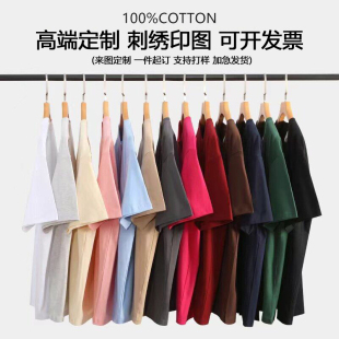 刺绣 t恤衫 230g定制工作班服装 广告文化diy印字图logo宽松纯棉短袖