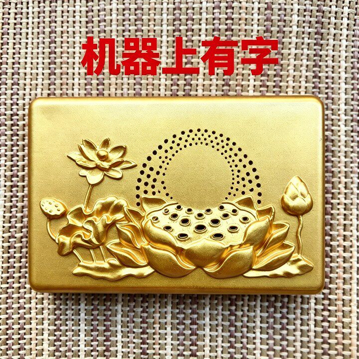 金莲03老人音乐播放器新款家用小型静心机八合一电池插电两用迷你