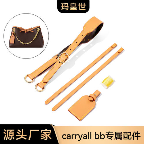 跨境专供M13014适用于L包carryall bb原版色肩带行李牌替换配件