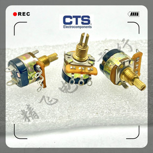 美国正品CTS电位器10K电吉他贝斯旋转旋钮音量音色铜轴12.5MM