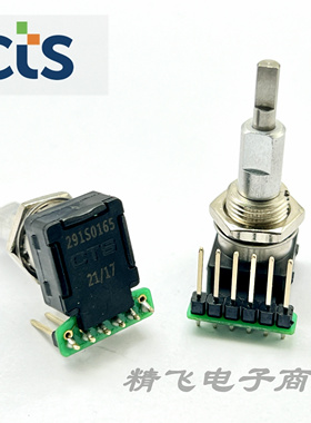 CTS编码器迈瑞Resona型超声多功能编码器带按开关24定位291S0165