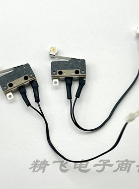 德威DEWEI 微动开关DW5-50N-401 代替19.8mmx10.6mm 带线