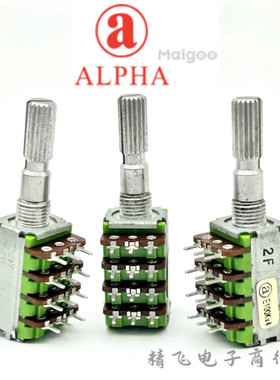 正品台湾ALPHA艾华E100K*4轴长25MM锯齿4联精密调节功放电位器