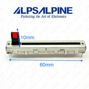 ALPS 60mm双联直滑电位器B50K带红灯医疗仪器调节大小 轴长10mm