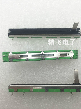 冲钻！7.5公分直滑电位器雅马哈百灵达均用双联B50KX2轴长15mm