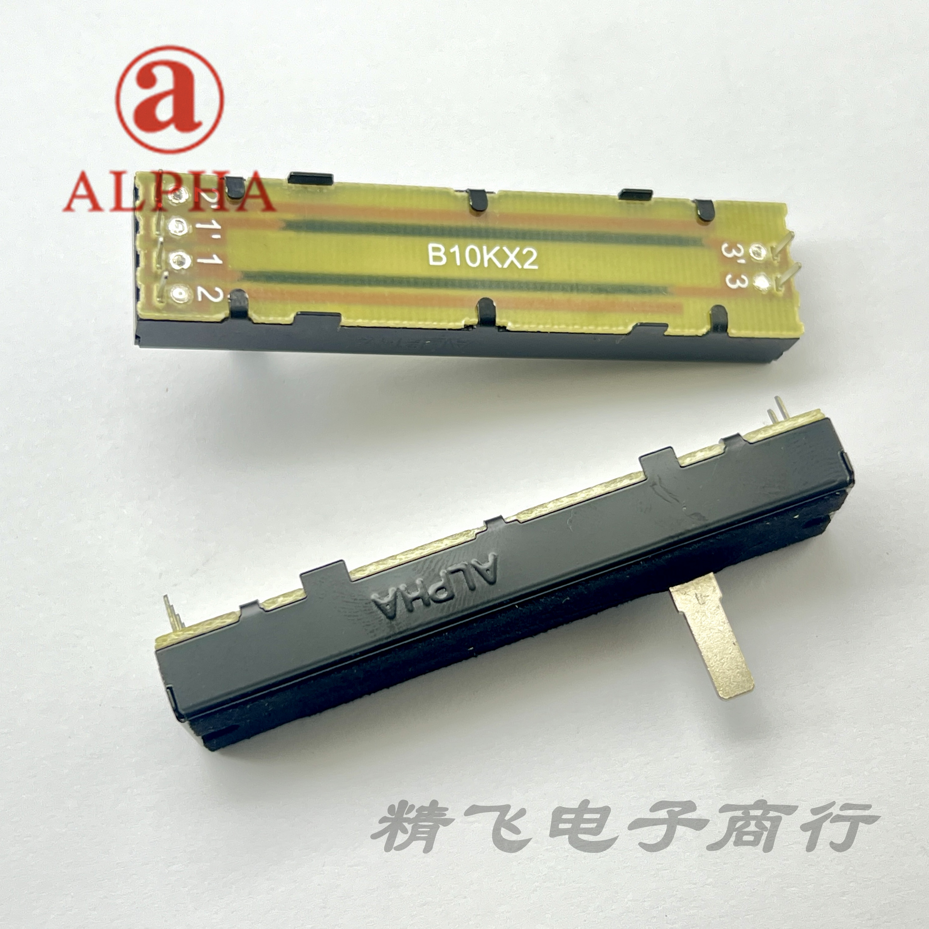 双联直滑电位器73MMALPHA艾华B