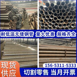 Q355E/D耐低温09MnNiD无缝钢管A333Gr.6美标16MnDG冷库专用管道