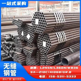 L245NBL360N石油天然气管线管apl5lPSL2无缝钢管GB9711/L415MGR.B