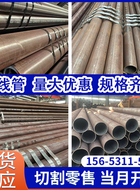 L245NS/L360N石油天然气管线管L415M直缝埋弧焊GB/T9711无缝钢管