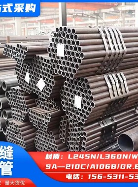 L245NBL360N石油天然气管线管apl5lPSL2无缝钢管GB9711/L415MGR.B