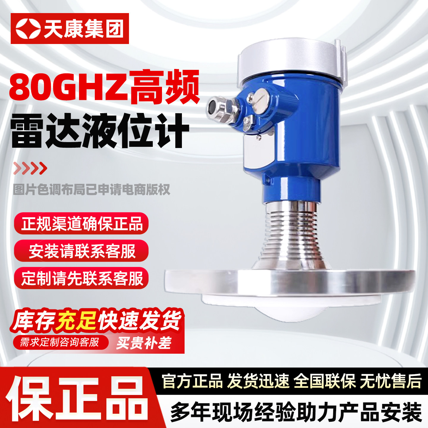 安徽天康 26G/80G 调频雷达液位计 防爆防腐测液体固体粉尘物位计