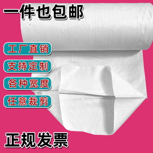 白色编织袋蛇皮袋筒料桶料布卷口袋包打包卷单层卷筒缠绕带半成品