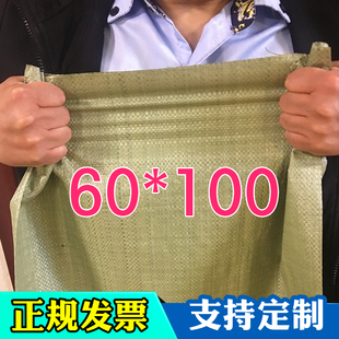 60*100编织袋蛇皮袋批发麻袋大袋子搬家口袋大号加厚快递打包袋