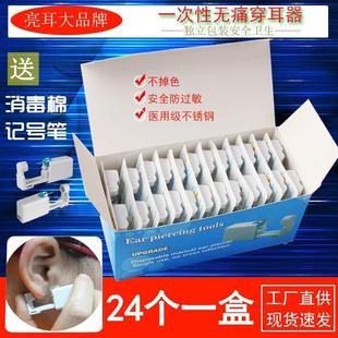 打耳洞神器一次性无菌枪无痛神器学生自己打防发炎耳钉钛钢耳钉耳