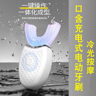 全自动U型电动牙刷成人大人懒人蓝光声波牙齿净白u形电动刷牙器