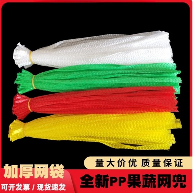 加厚网兜网袋水果蔬菜网袋装核桃网眼袋子尼龙网袋红色小网兜