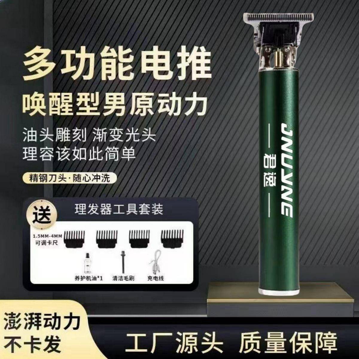 洁朵朵理发器电推剪家用剃光头男士专用神器油头雕刻推子剃头发廊