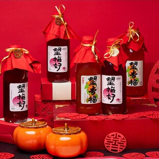 望梅好杏福订婚宴布置装饰全套桌面小摆件摆台饮料梅子酒饮品定制