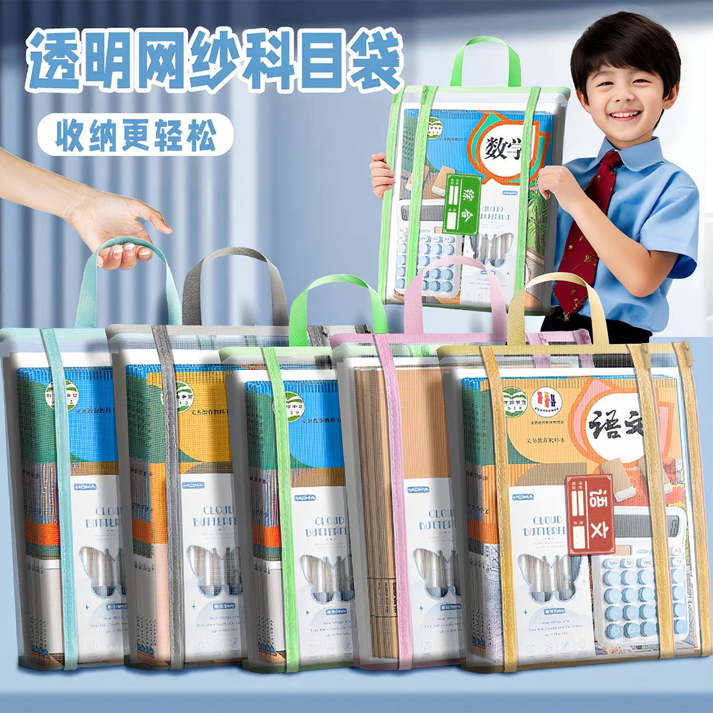 学科科目分类文件袋拉炼 炼 式双层考试袋小学生用资料书本课本收