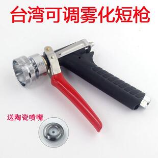 打药机喷枪 喷雾器可调雾化高压喷雾水枪 短枪农用 台湾陶瓷喷嘴