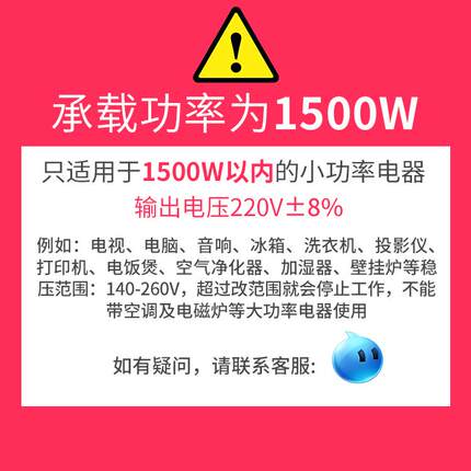 家用交流稳压器220V全自动单相电源电脑电视小型排插式插座恒压器