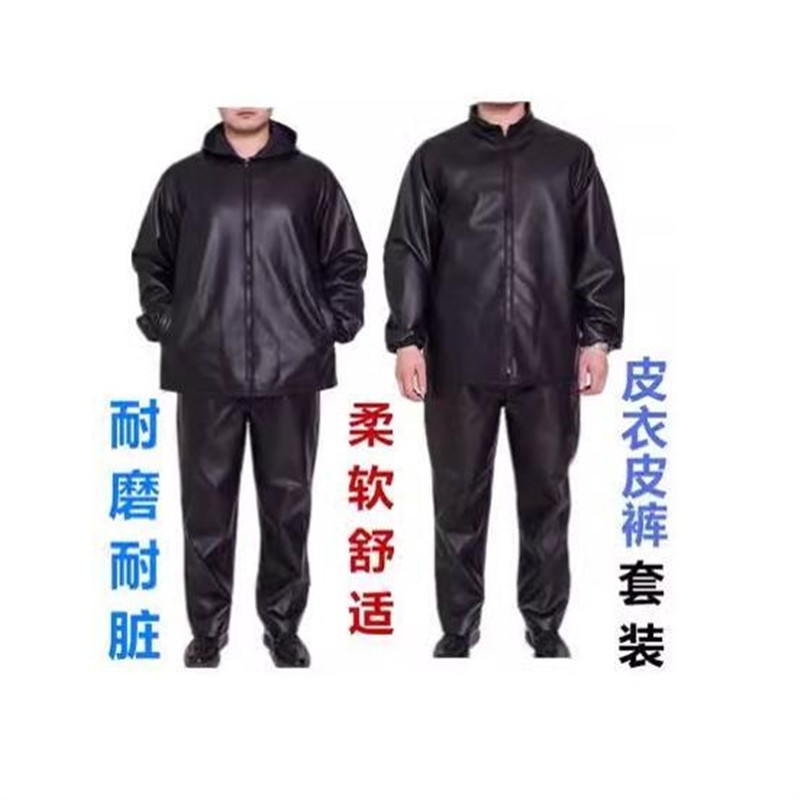 修车防油防水工作服套装男士皮衣皮裤耐磨宽松养殖场屠宰专用