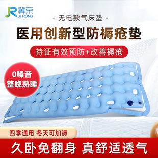 冀荣防褥疮气垫床老人瘫痪病人长期卧床久躺医用专用充气护理神器
