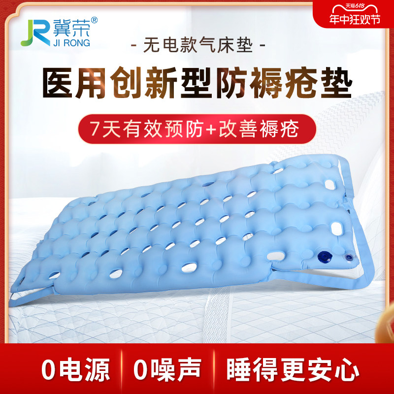 防褥疮气垫床老人卧床久躺神器瘫痪病人翻身医用专用充气护理床垫