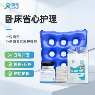 医用褥疮护理包卧床老人用品瘫痪病人护理垫坐垫褥疮膏久躺神器