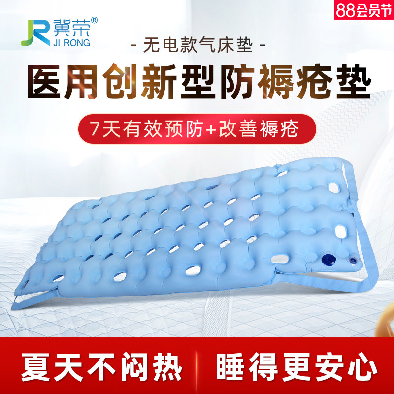 防褥疮气垫床老人卧床久躺神器瘫痪病人翻身医用专用充气护理床垫
