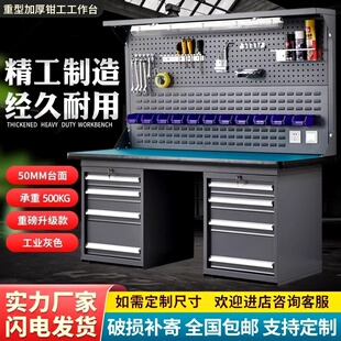 重型加厚车间工作台工业维修操作台汽修工厂专用钳工工作台可定制