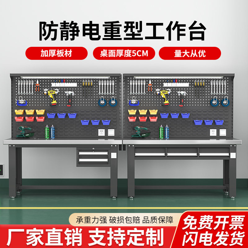 重型不锈钢桌面工作台加厚工业级钳工桌子实验操作维修检验台