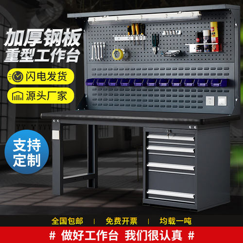 钢板台面模具车间重型防静电钳工工作台操作台虎钳修理工具桌铁板