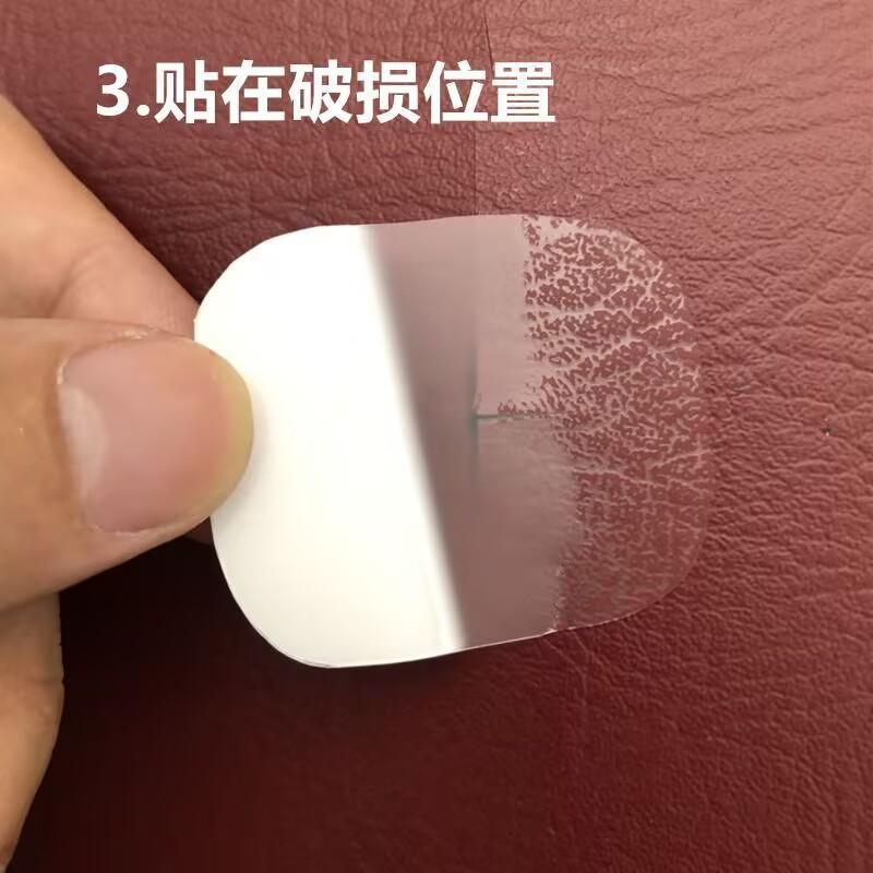 汽车座椅破洞衣服免缝无痕修补贴