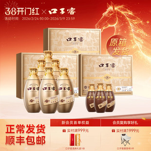 口子窖古窖清礼盒50度500mL*2瓶*3盒原箱发货 安徽兼香型白酒送礼