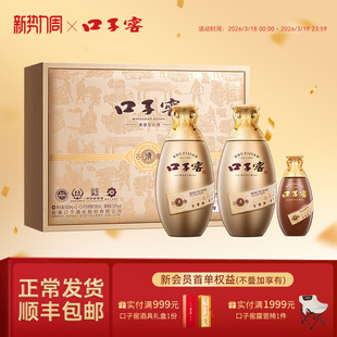 口子窖古窖清礼盒50度500mL*2瓶 安徽兼香型白酒 节日送礼送长辈