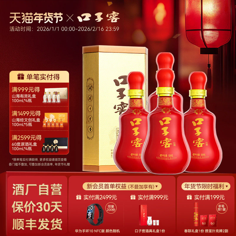 口子窖20年型41度500mL*4瓶 二十年型白酒整箱送长辈 官方旗舰店