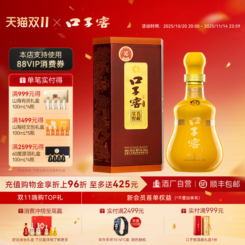 口子窖30年型白酒50度500mL*1瓶