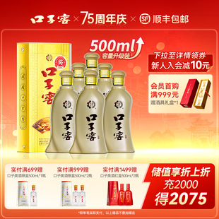 官方旗舰店 五年型安徽兼香型白酒整箱 6瓶 口子窖5年型46度500mL