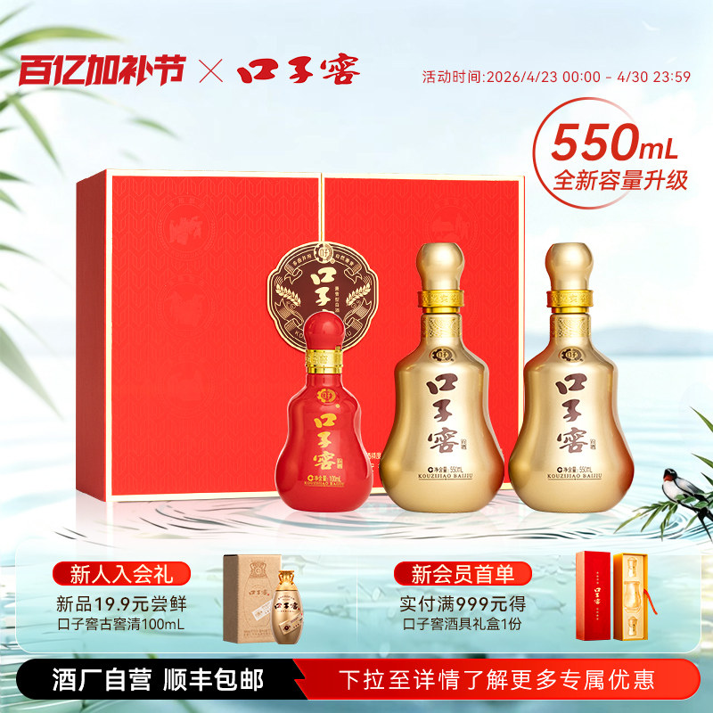口子窖10年型礼盒50度550mL*2瓶 十年型安徽兼香型白酒送礼送长辈