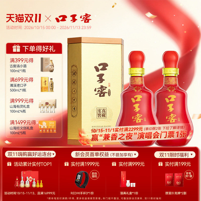 口子窖20年型41度/50度500mL*2瓶 二十年型安徽白酒送礼 非礼盒