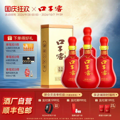 口子窖20年型白酒50度500mL*4瓶