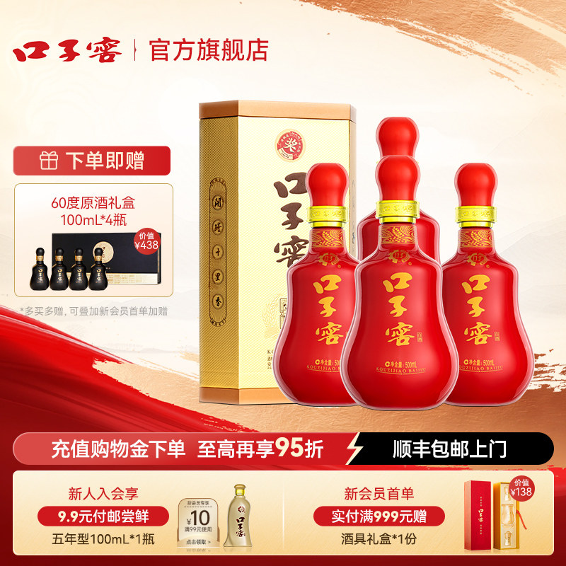 口子窖20年型白酒41度500mL*4瓶