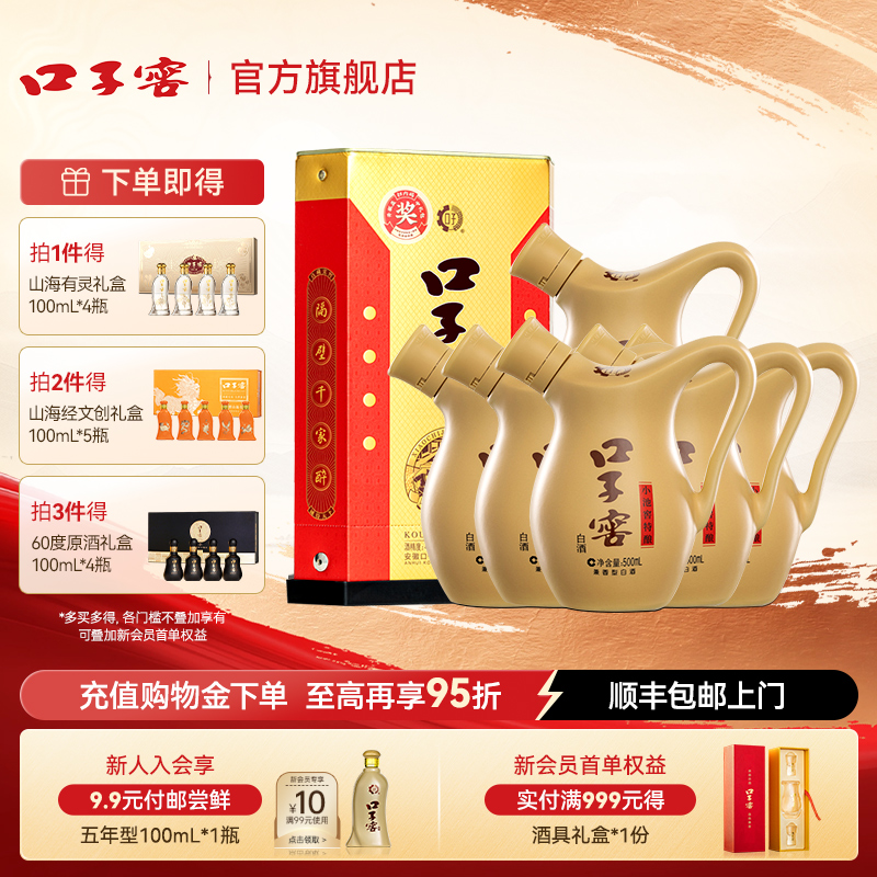 口子窖小池窖白酒41度500ml*6瓶