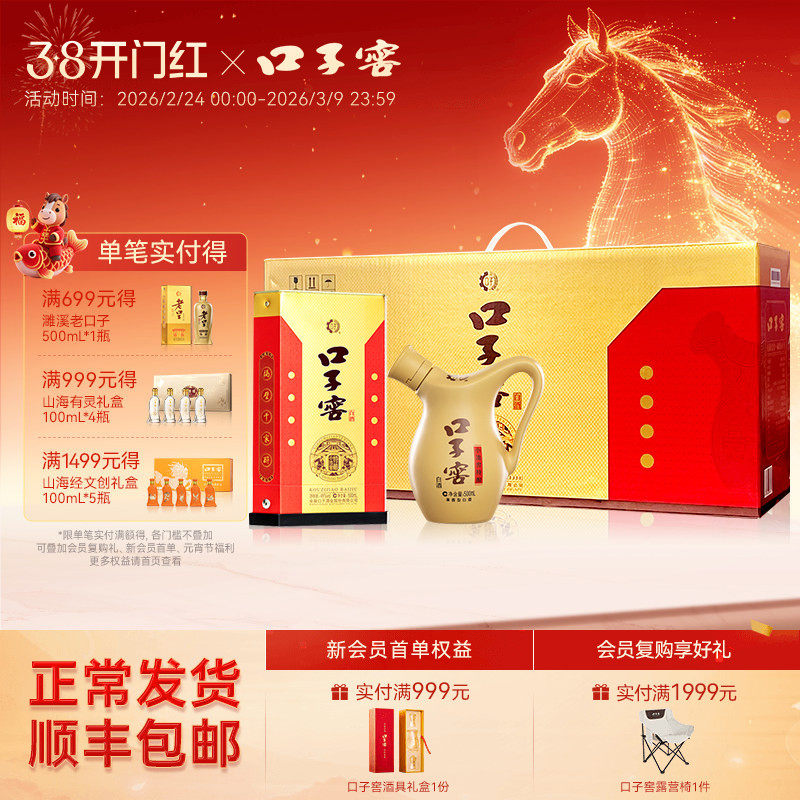 口子窖小池窖特酿41度500mL*4瓶手提装 安徽白酒送长辈官方旗舰店