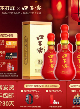 口子窖20年型50度500mL*4瓶 二十年型白酒整箱送长辈 官方旗舰店