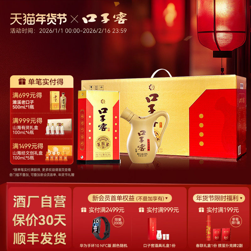 口子窖小池窖特酿41度500mL*4瓶手提装 安徽白酒送长辈官方旗舰店