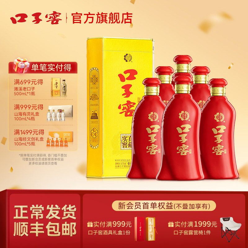 口子窖6年型41度450mL*6瓶 六年型安徽白酒整箱送长辈 官方旗舰店