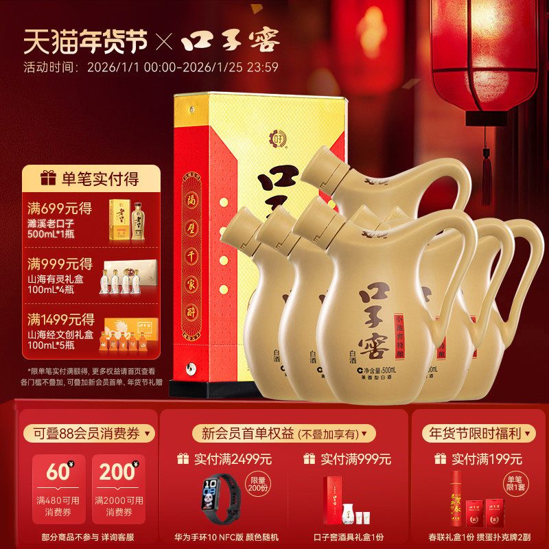 口子窖小池窖特酿41度500mL*6瓶 白酒整箱送礼送长辈 官方旗舰店,酒类,白酒/调香白酒,淘宝优惠券,粉丝福利购,淘宝优惠卷