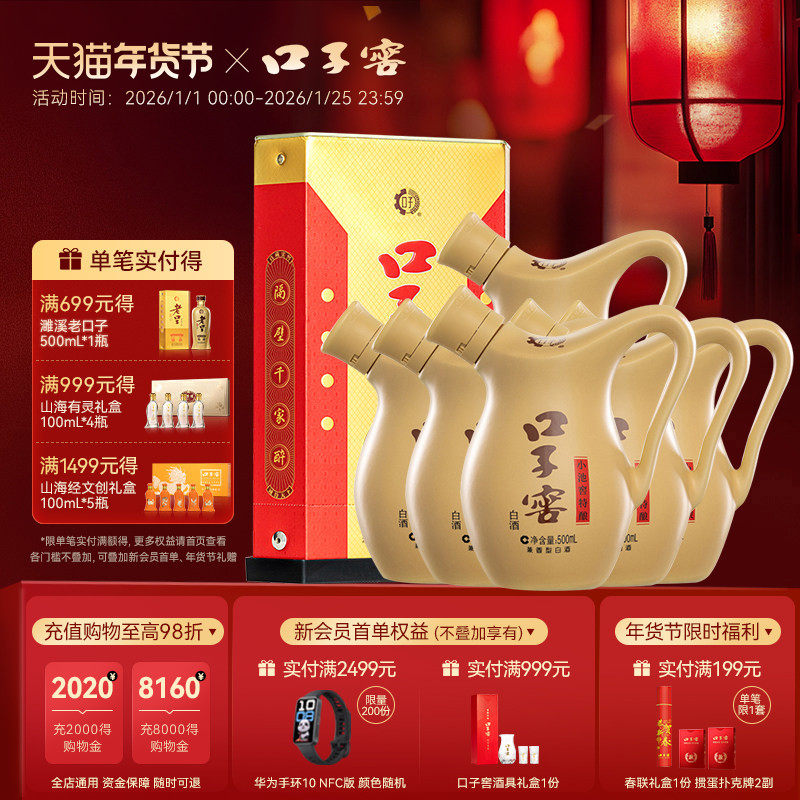 ���ӽ�С�ؽ�����52��500mL*6ƿ �׾����������ͳ��� �ٷ��콢�� 940Ԫ